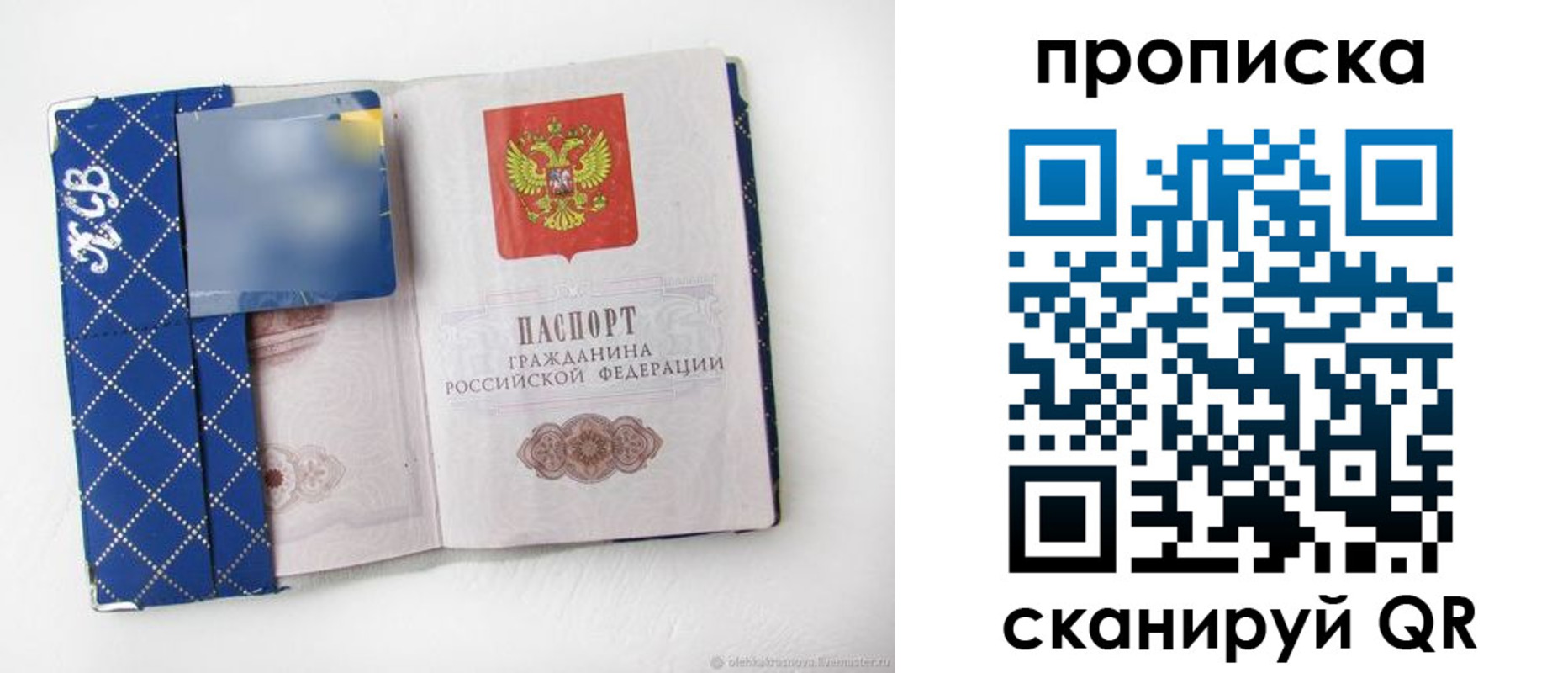 временная регистрация недорого в Вяземском